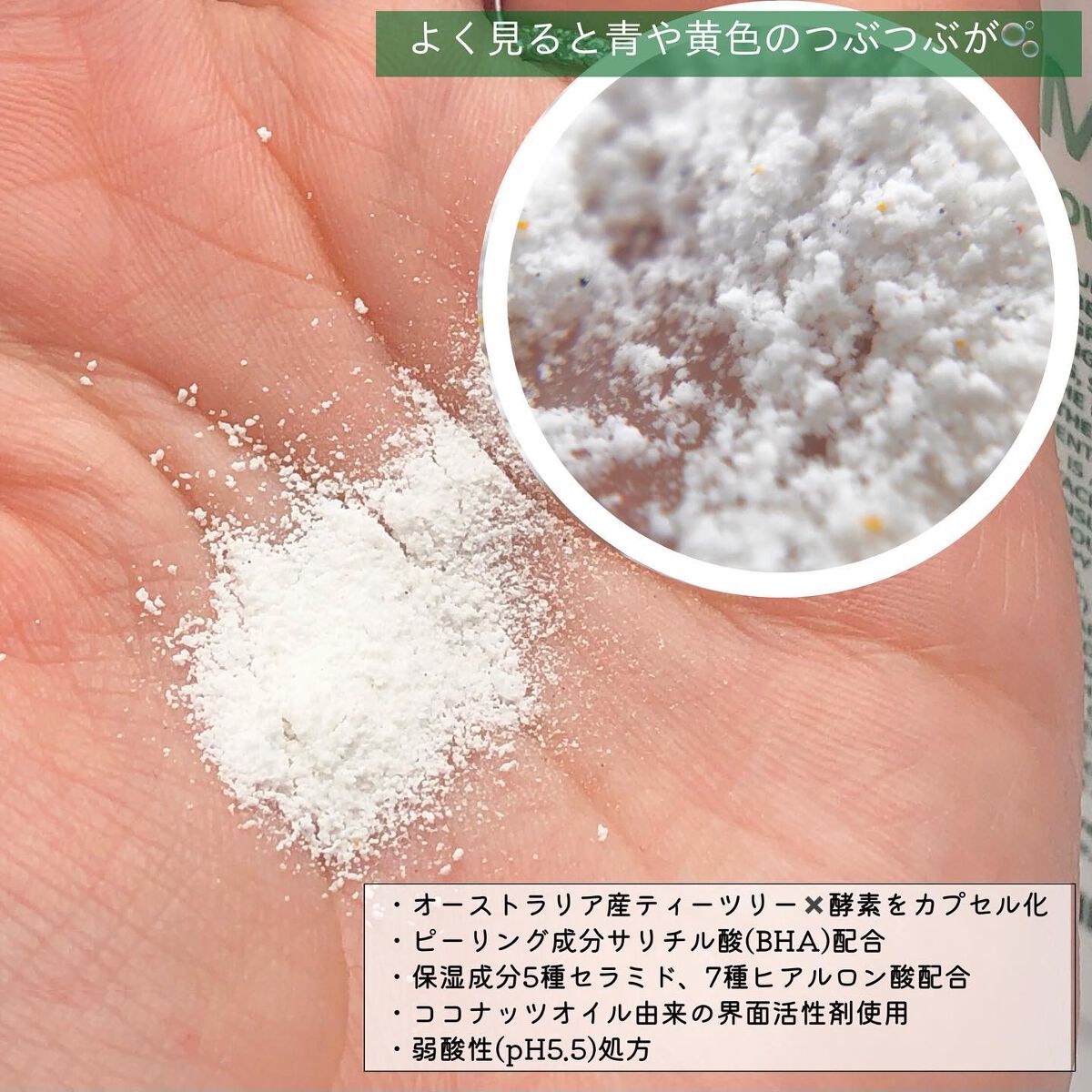 マイクロティーパウダークレンザー/MEDIPEEL/洗顔パウダーを使ったクチコミ(4枚目)