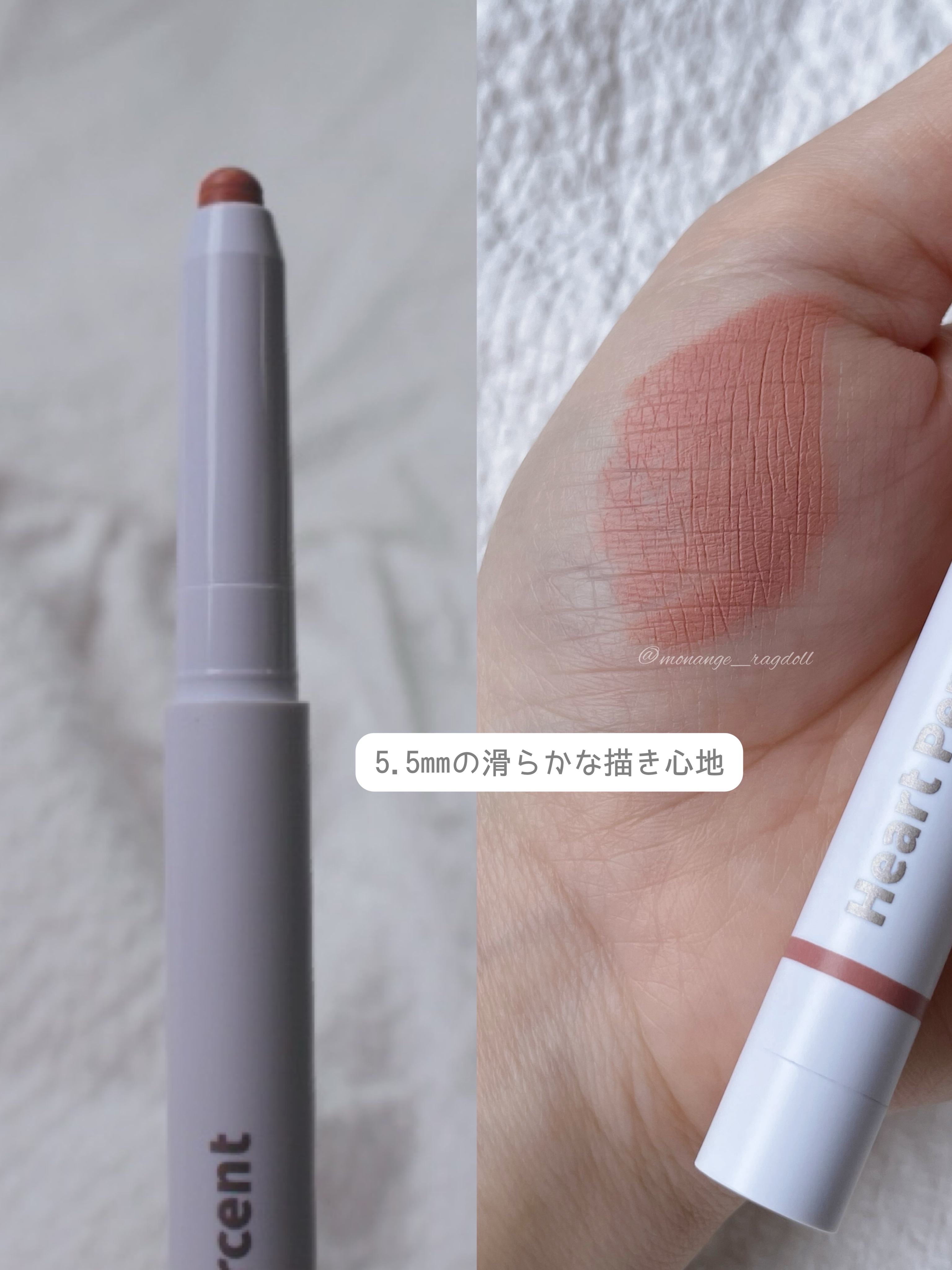 ドットオンムードリップペンシル 06 ローズベージュ/Heart Percent/リップライナーを使ったクチコミ（3枚目）