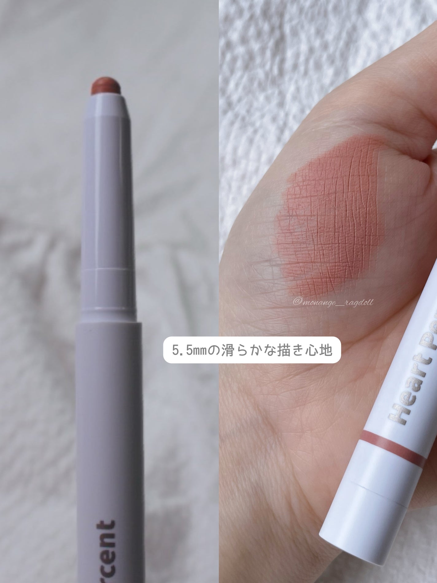 ドットオンムードリップペンシル/Heart Percent/リップライナーを使ったクチコミ(3枚目)