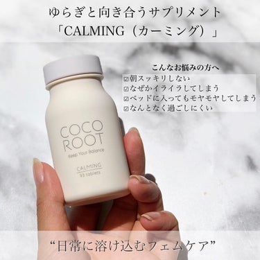 CALMING/COCOROOT/健康サプリメントを使ったクチコミ（2枚目）