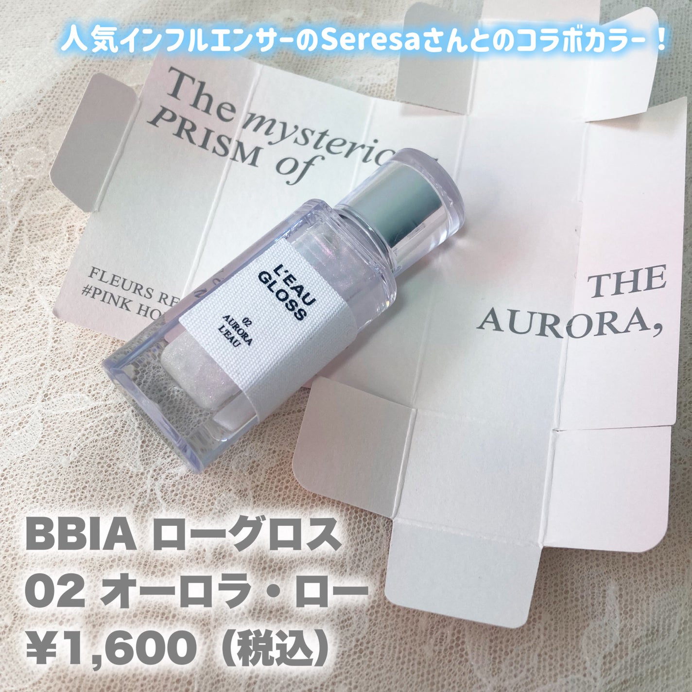 ローティント/BBIA/リップティントを使ったクチコミ(2枚目)