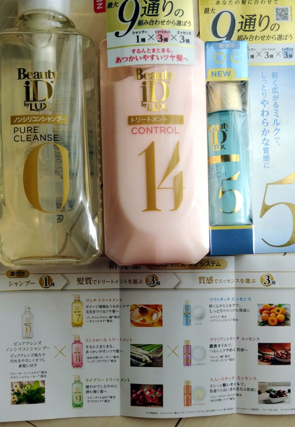 ラックス ビューティーiD ソフトタッチ/ブリリアントタッチ/スムースタッチ エッセンス/LUX/ヘアオイルを使ったクチコミ（2枚目）