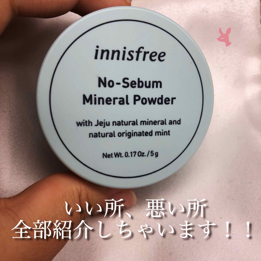 ノーセバム ミネラルパウダー/innisfree/ルースパウダーを使ったクチコミ（1枚目）