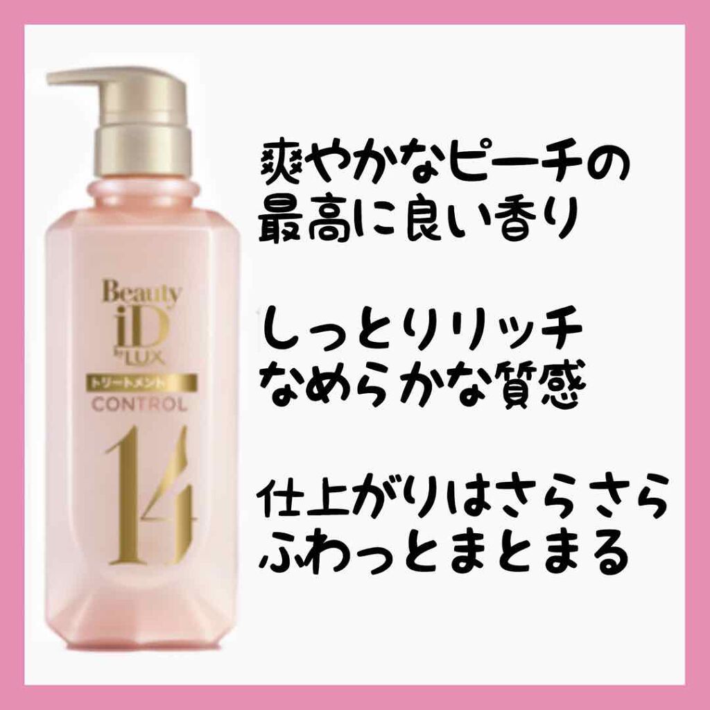 ラックス ビューティーiD ソフトタッチ/ブリリアントタッチ/スムースタッチ エッセンス/LUX/ヘアオイルを使ったクチコミ（3枚目）