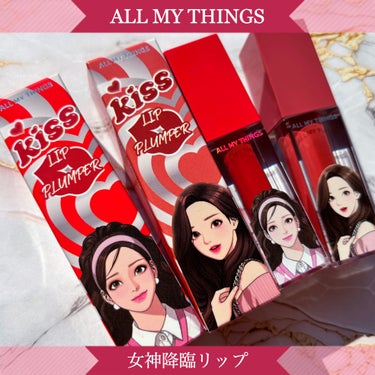 True Beauty Kiss Lip Plumper/all my things/リップグロスを使ったクチコミ（1枚目）