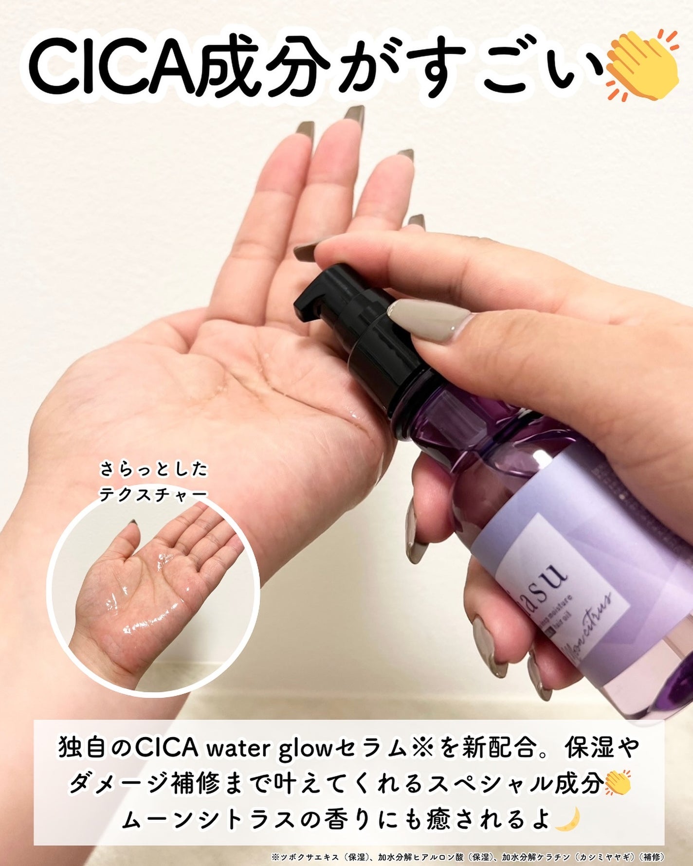 リアス ディープ モイスチャー シカ ヘアオイル/riasu/ヘアミルクを使ったクチコミ(3枚目)