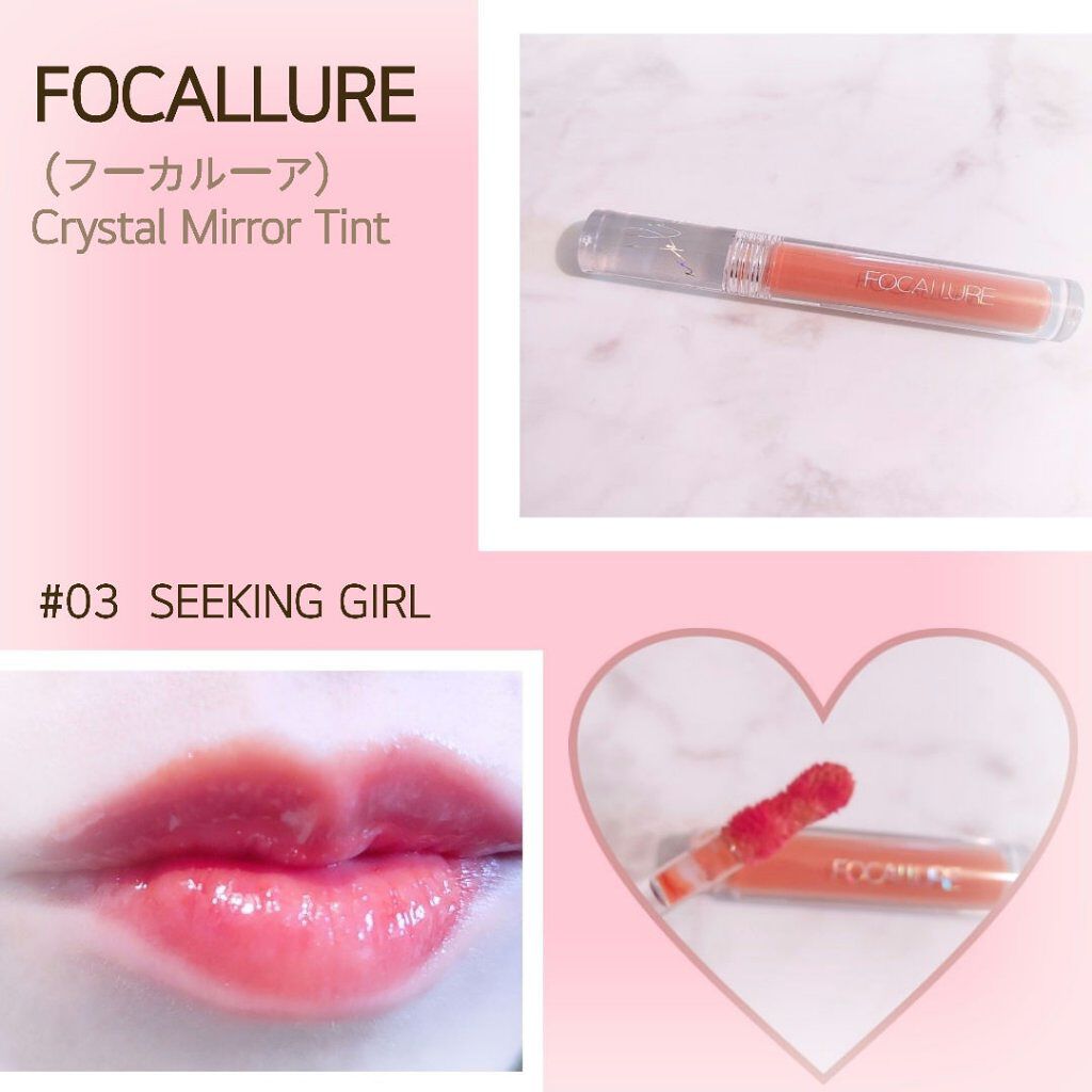 クリスタルミラーティント/FOCALLURE/リップティントを使ったクチコミ（1枚目）