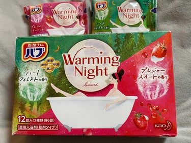 Warming Night バブ