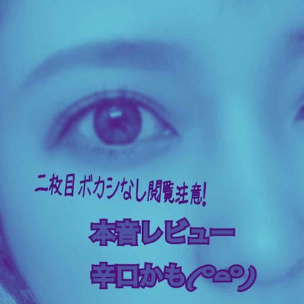 CANNA ROZE 1year/URIA i-DOL/カラーコンタクトレンズを使ったクチコミ(1枚目)