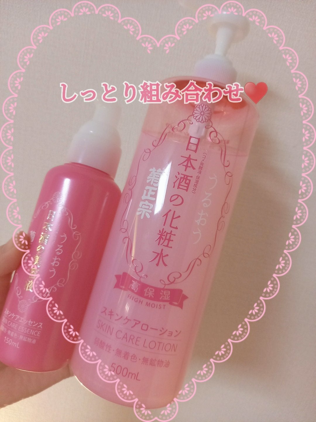 菊正宗 日本酒の化粧水 高保湿/菊正宗/化粧水を使ったクチコミ(1枚目)