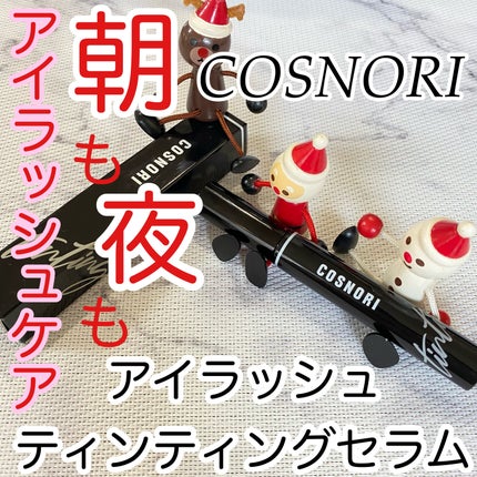 コスノリ アイラッシュティンティングセラム/COSNORI/まつげ美容液を使ったクチコミ(1枚目)