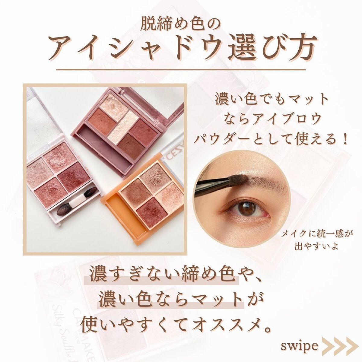 shina【現役メイク講師がママの垢抜け方法を発信】 on LIPS 「\大人メイクアイシャドウこれやめた/アイシャドウの使い方で顔色..」(6枚目)