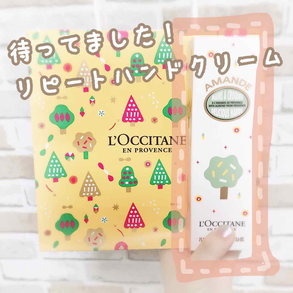 アマンドシェイプ スムースハンドクリーム(旧)/L'OCCITANE/ハンドクリームを使ったクチコミ(1枚目)