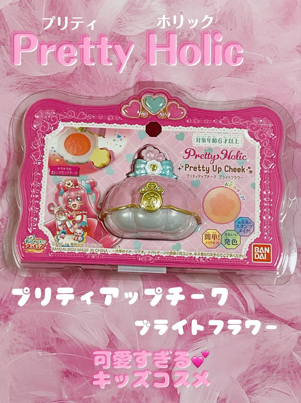 プリティホリック プリティアップリップ/Pretty Holic/口紅を使ったクチコミ（1枚目）
