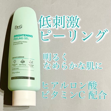 ❤️低刺激ピーリング❤️

◼️Dr.G
     ブライトニングピーリングジェル

低刺激で角質ケアができるピーリングジェルのご紹介！

✼••┈┈••✼••┈┈••✼••┈┈••✼••┈┈••✼

