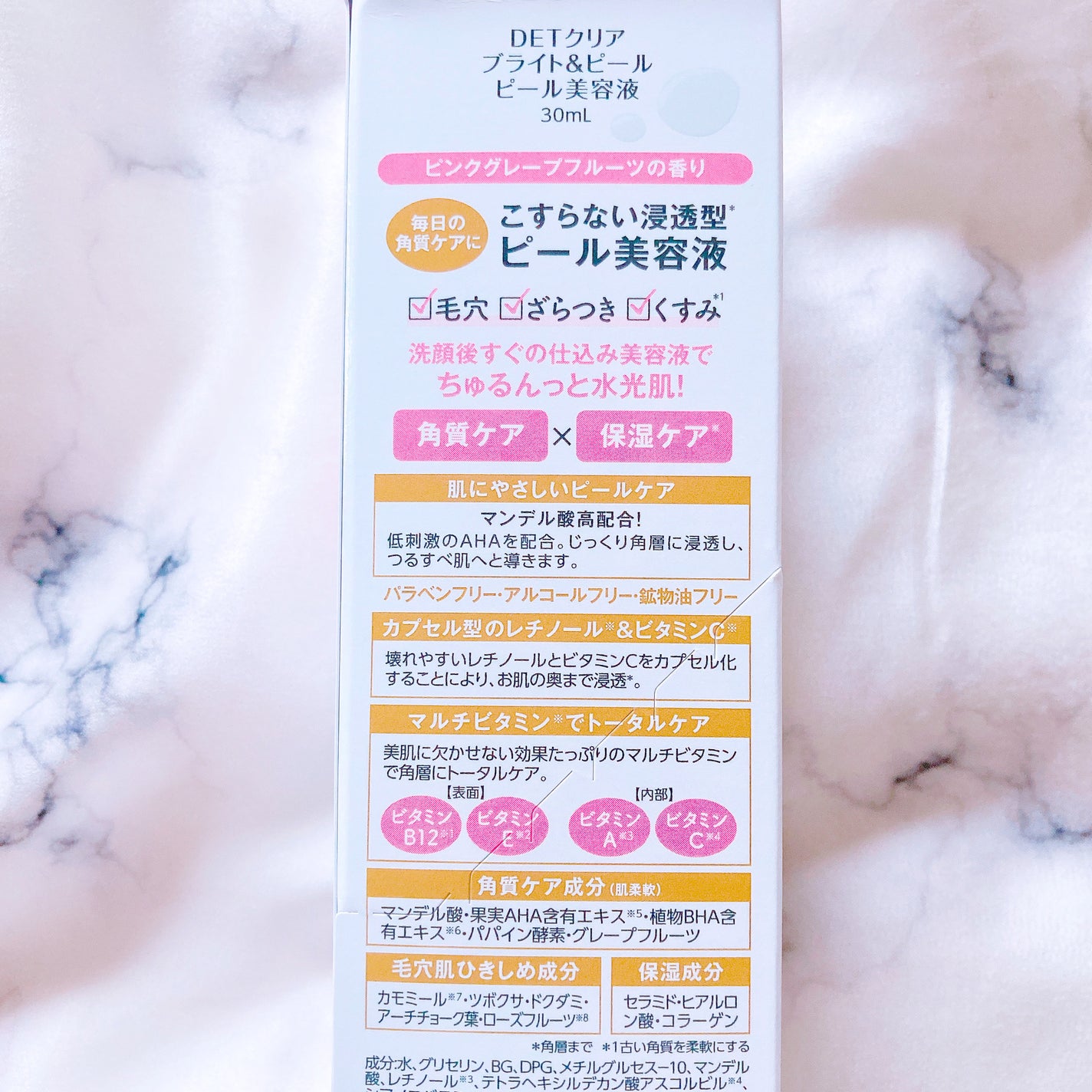 DETクリア ブライト&ピール ピール美容液/Detclear/美容液を使ったクチコミ(4枚目)