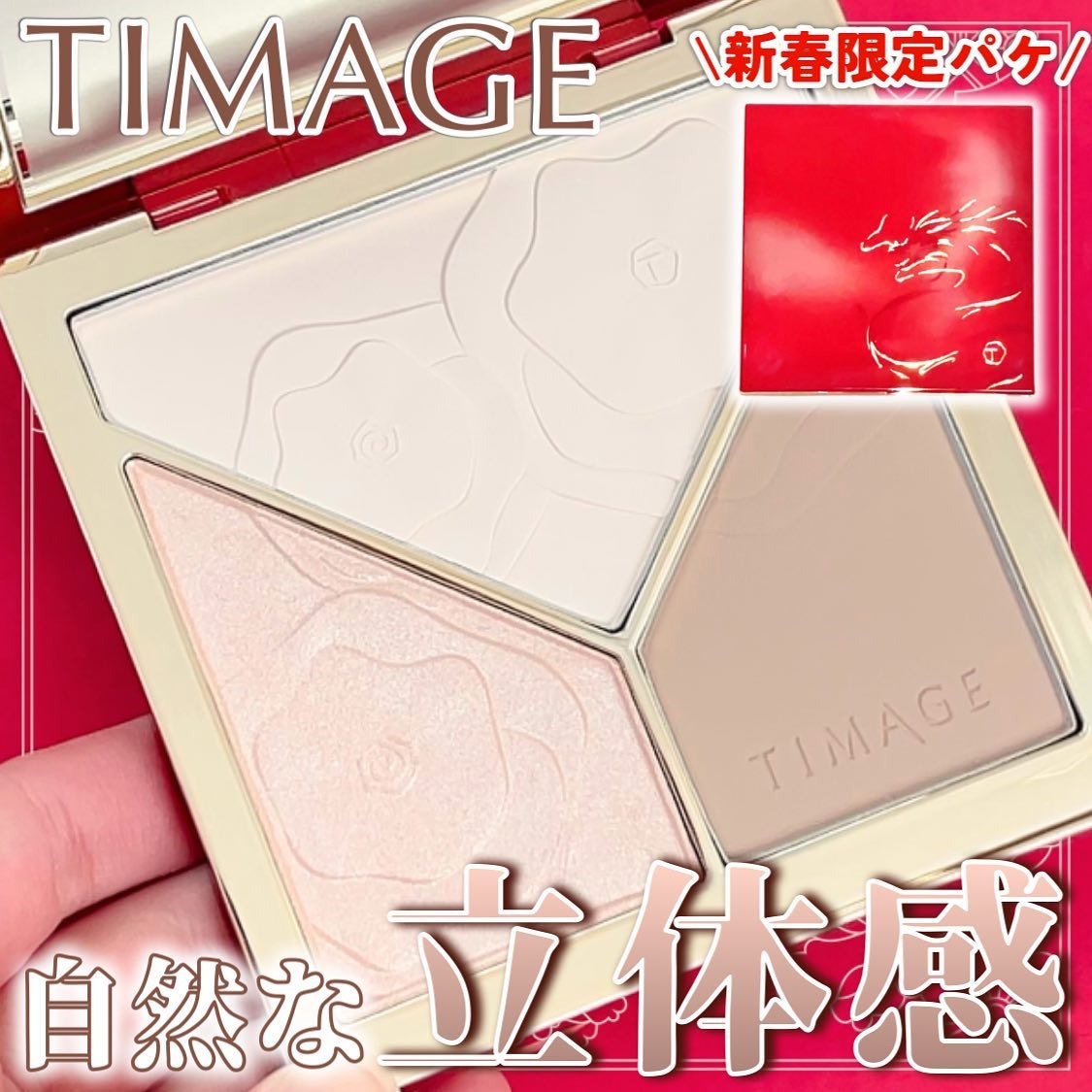 ハイライトシェーディングパレット/TIMAGE/パウダーハイライトを使ったクチコミ(1枚目)