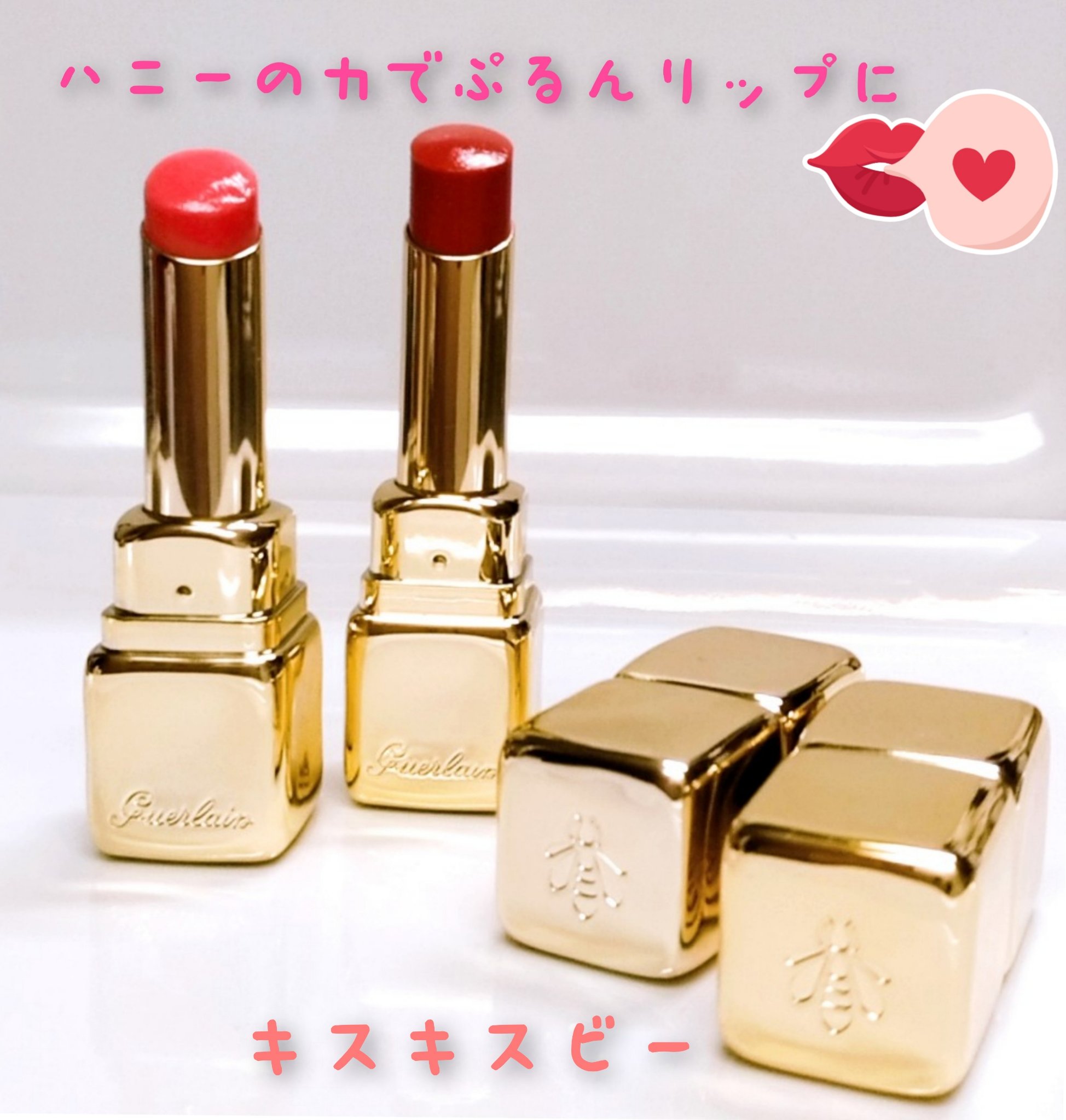 キスキス ビー グロウ 309 ハニー グロウ/GUERLAIN/口紅を使ったクチコミ（2枚目）