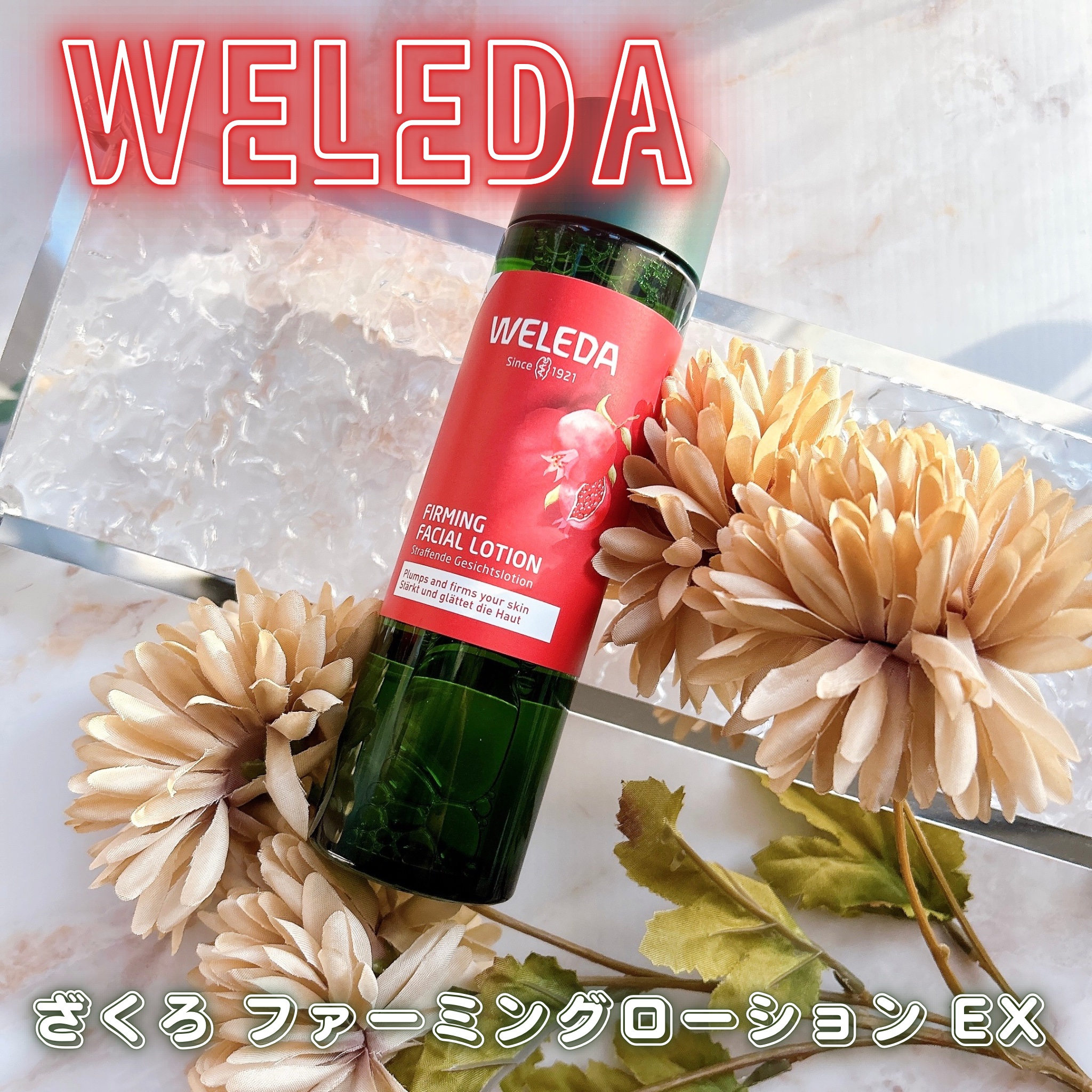 ざくろ ファーミングローション EX/WELEDA/化粧水を使ったクチコミ（1枚目）