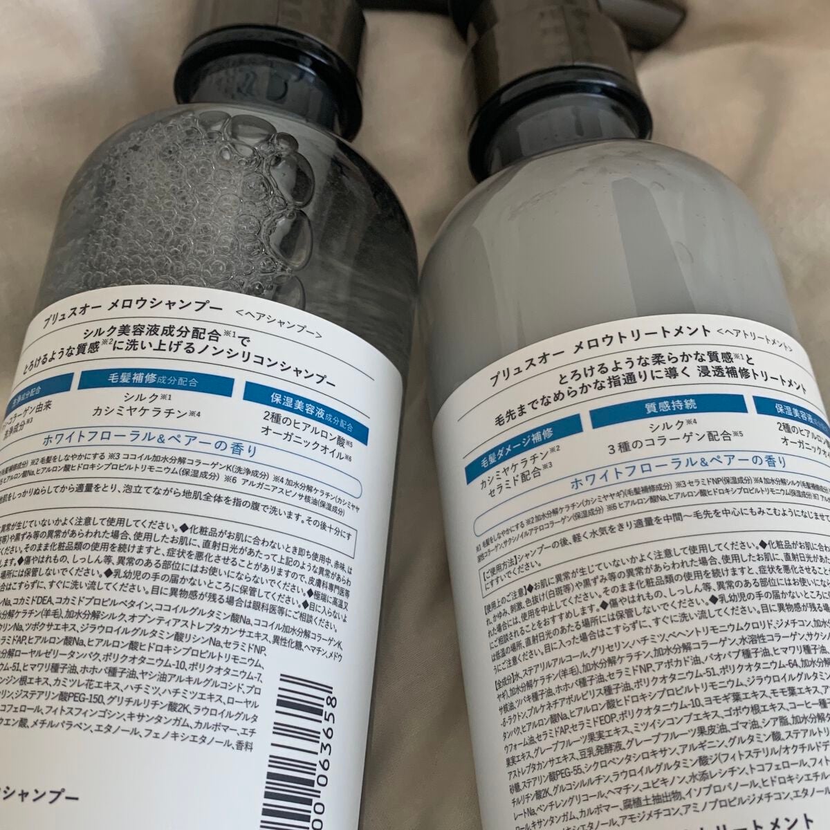 メロウシャンプー/メロウトリートメント/plus eau/市販シャンプーを使ったクチコミ(3枚目)