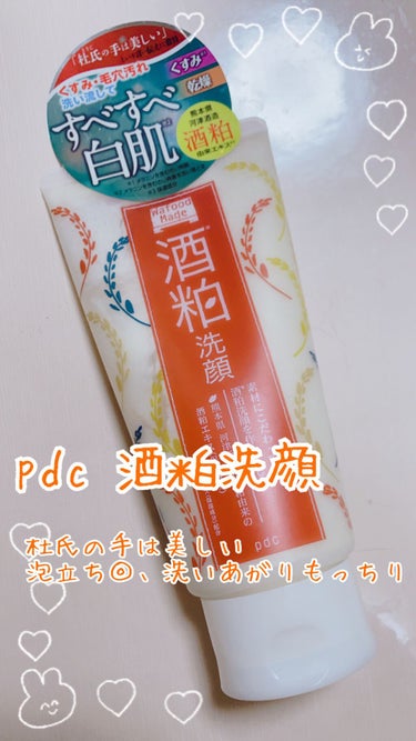 pdc
ワフードメイド 酒粕洗顔


◇特徴

くすみや毛穴汚れを洗い落とし、すべすべ白肌に
導く酒粕エキス配合の洗顔料！

熊本県河津酒造の酒粕から抽出した、
オリジナルの酒粕エキスを配合！

もっち