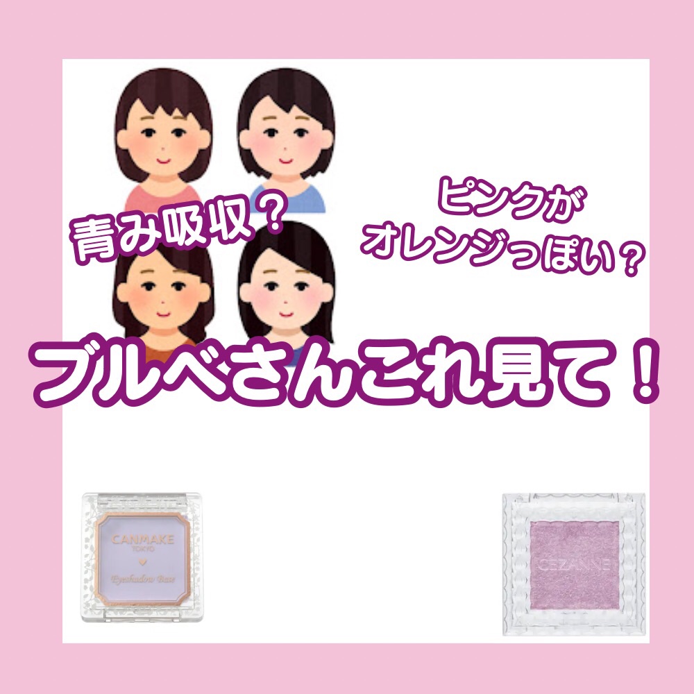 ラスティングマルチアイベース WP/キャンメイク/アイシャドウベースを使ったクチコミ（1枚目）