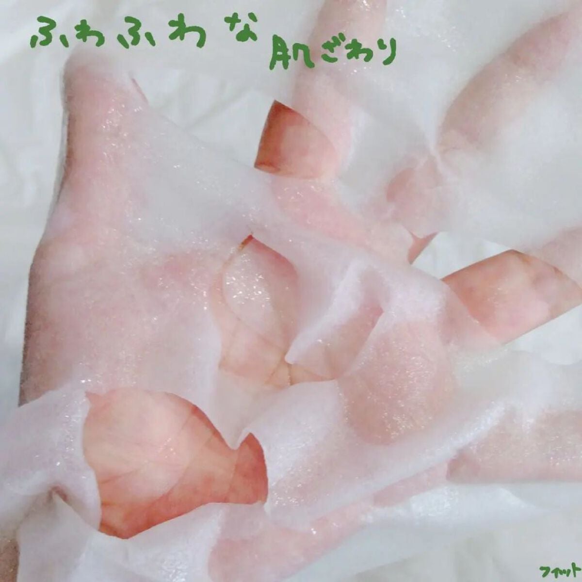 弱酸性pHシートマスク ドクダミフィット/Abib /シートマスク・パックを使ったクチコミ(7枚目)