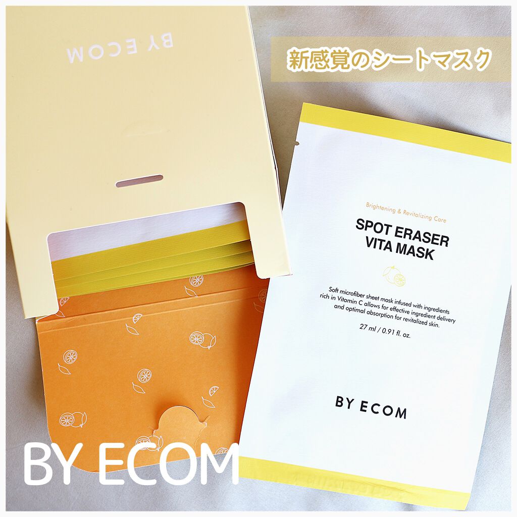 スポットイレーザー ビタマスク/BY ECOM/シートマスク・パックを使ったクチコミ（1枚目）
