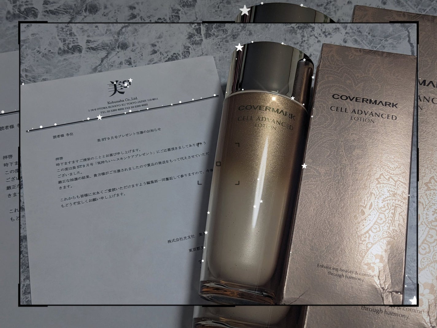 セルアドバンスト ローション WR/COVERMARK/化粧水を使ったクチコミ(1枚目)