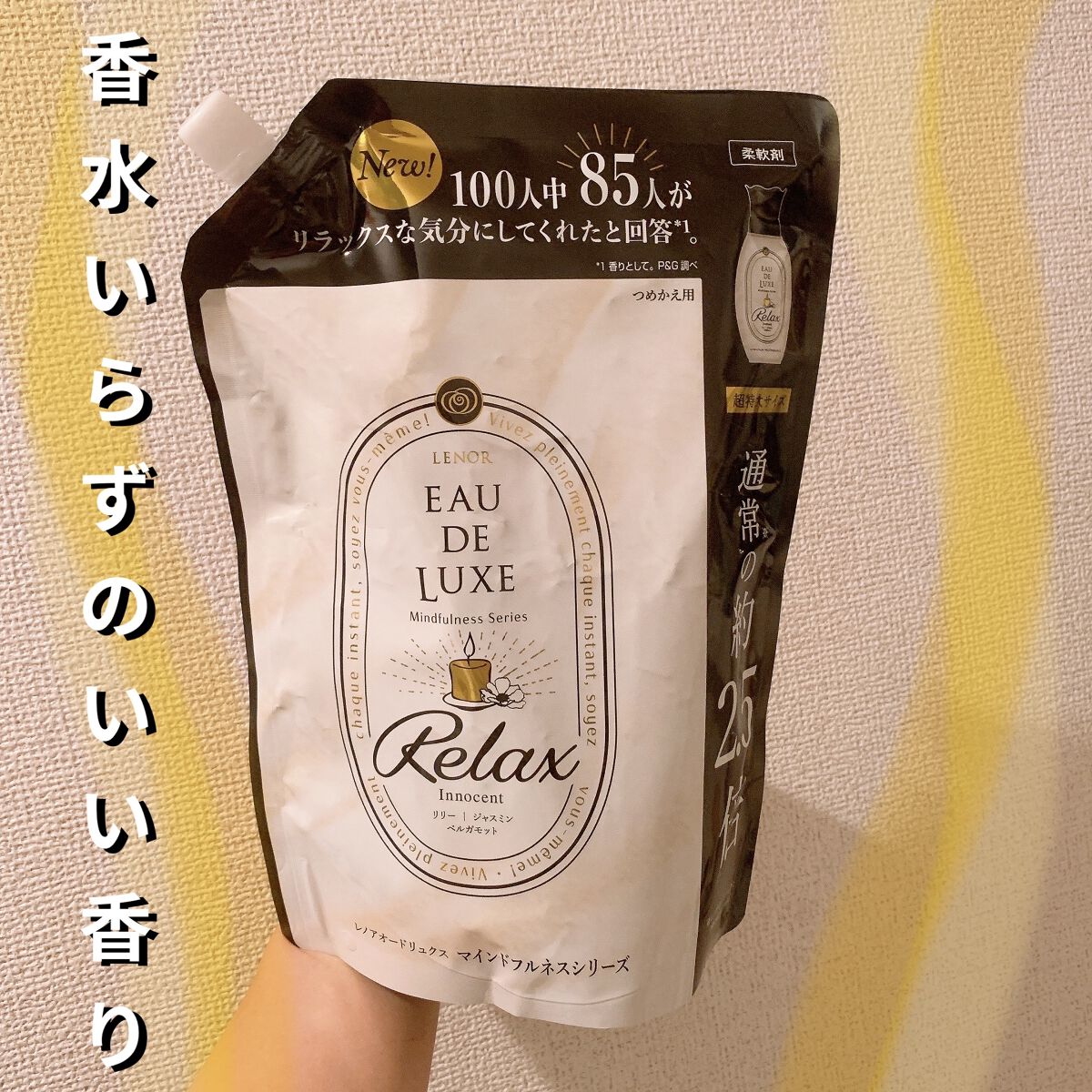 レノア レノアオードリュクス パルファム イノセント