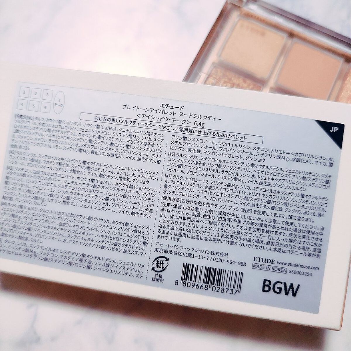 プレイトーンアイパレット/ETUDE/アイシャドウパレットを使ったクチコミ（2枚目）