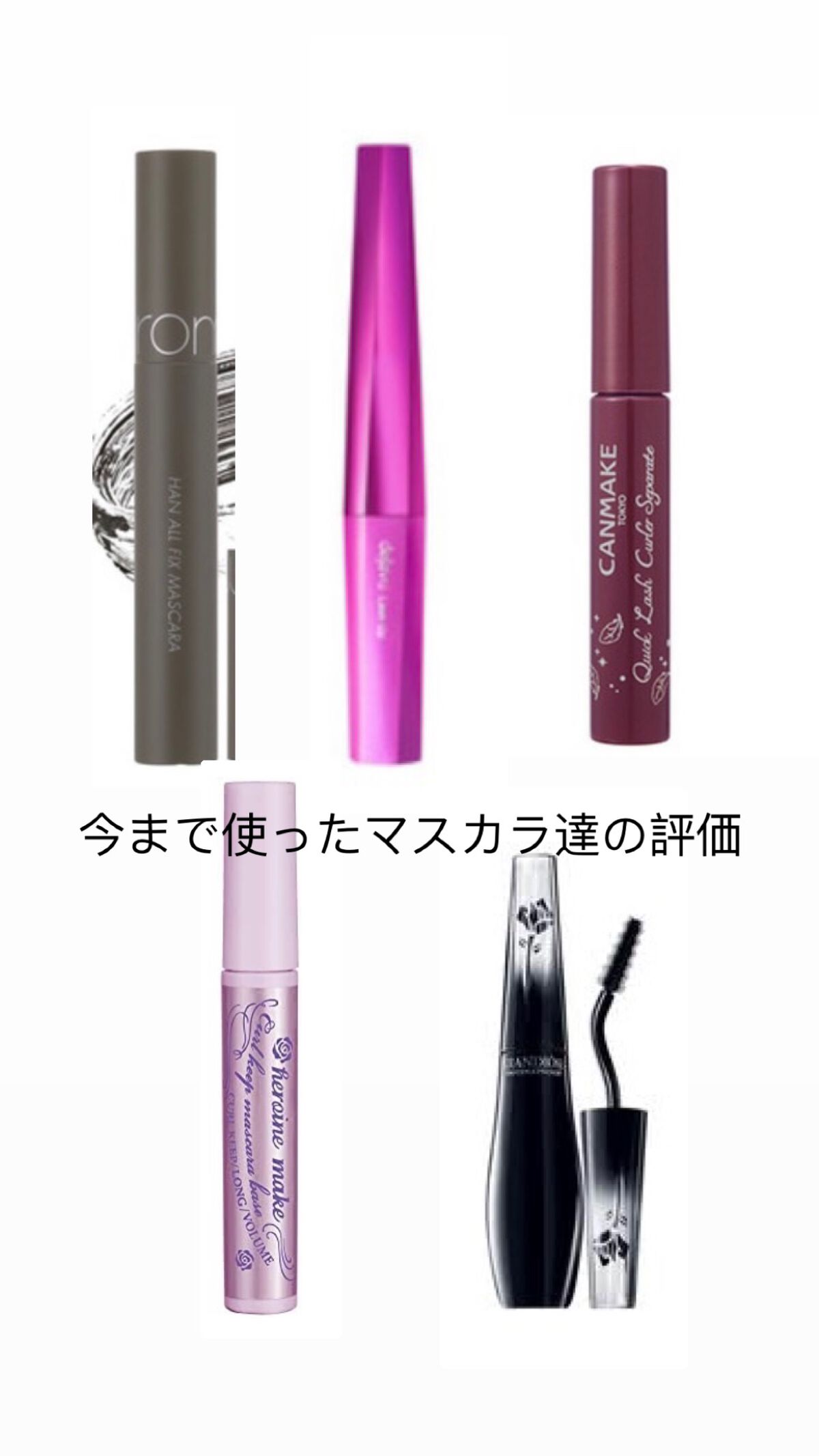 クイックラッシュカーラー/キャンメイク/マスカラ下地を使ったクチコミ（1枚目）