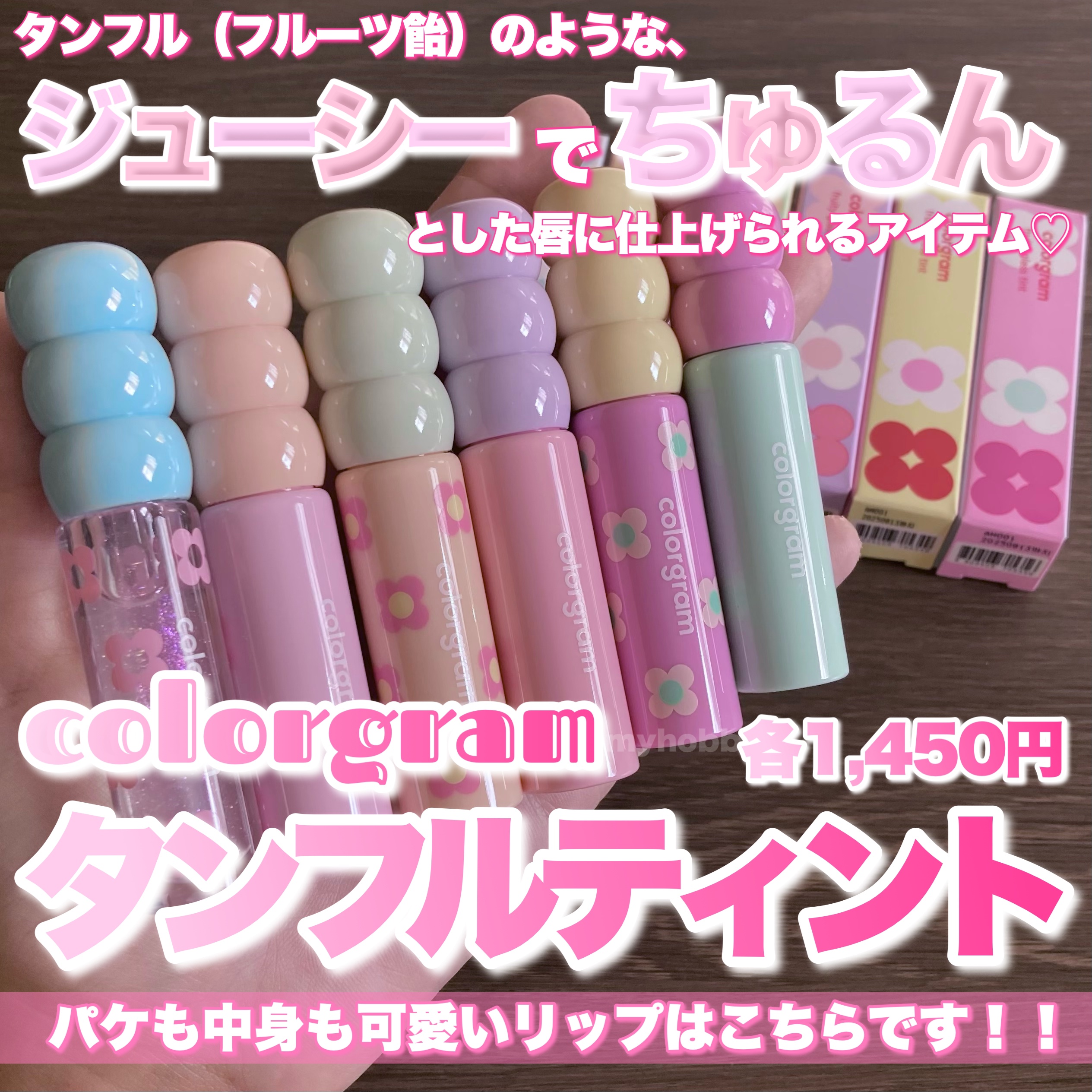 タンフルグラスティント/Colorgram/リップティントを使ったクチコミ（2枚目）