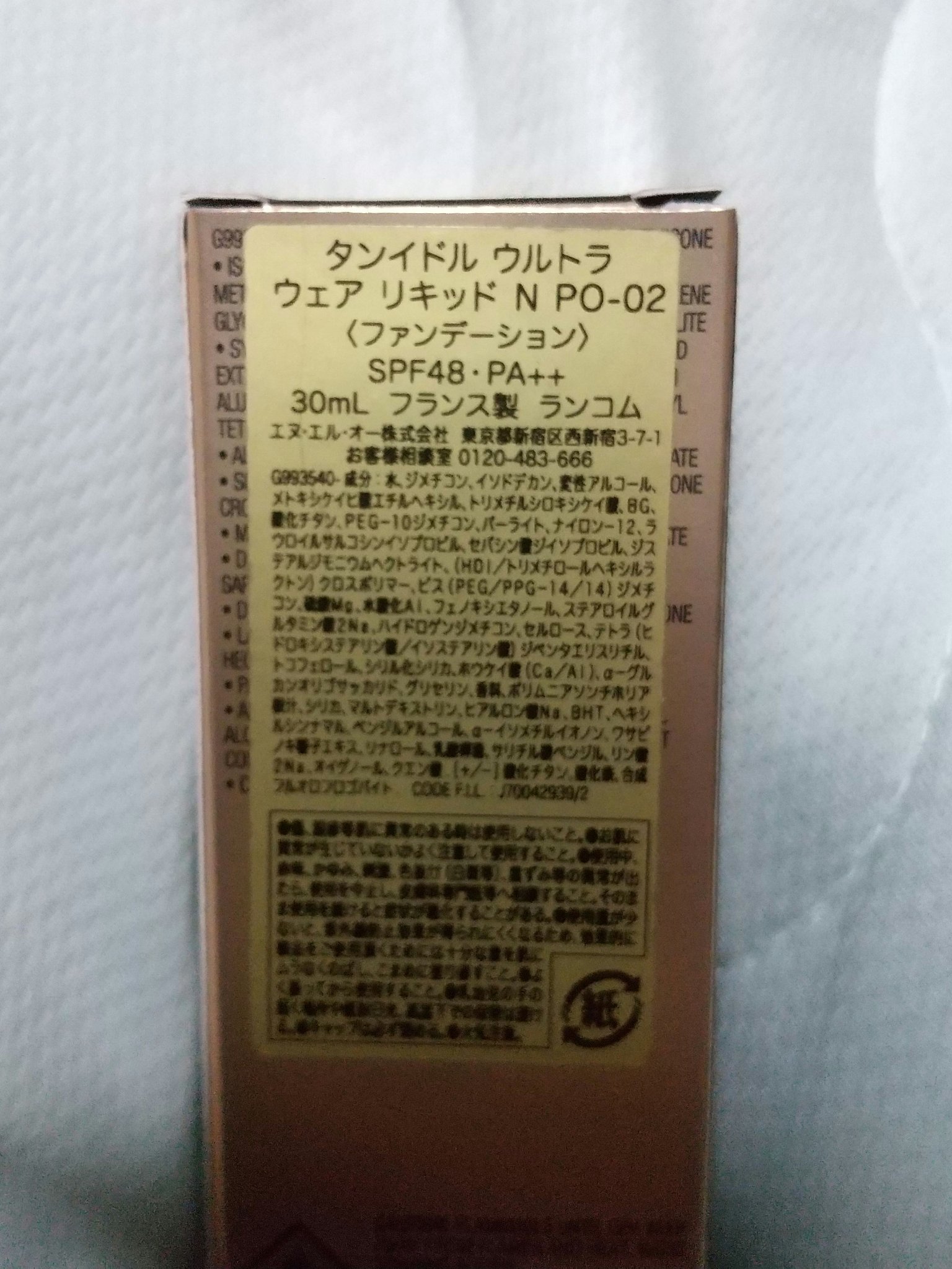 タンイドル ウルトラ ウェア リキッド N PO-02/LANCOME/リキッドファンデーションを使ったクチコミ（2枚目）