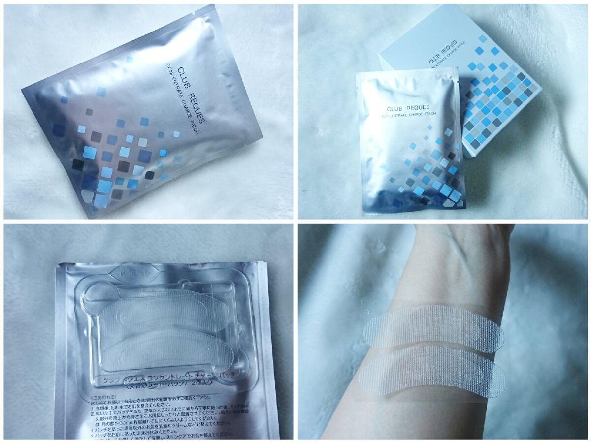リクエス コンセントレート チャージ パッチ/クラブ/シートマスク・パックを使ったクチコミ（1枚目）