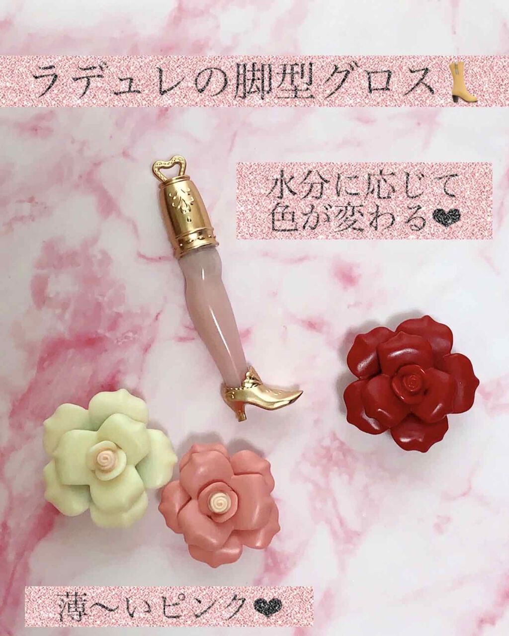 リップ グロス/レ・メルヴェイユーズ ラデュレ/リップグロスを使ったクチコミ(1枚目)