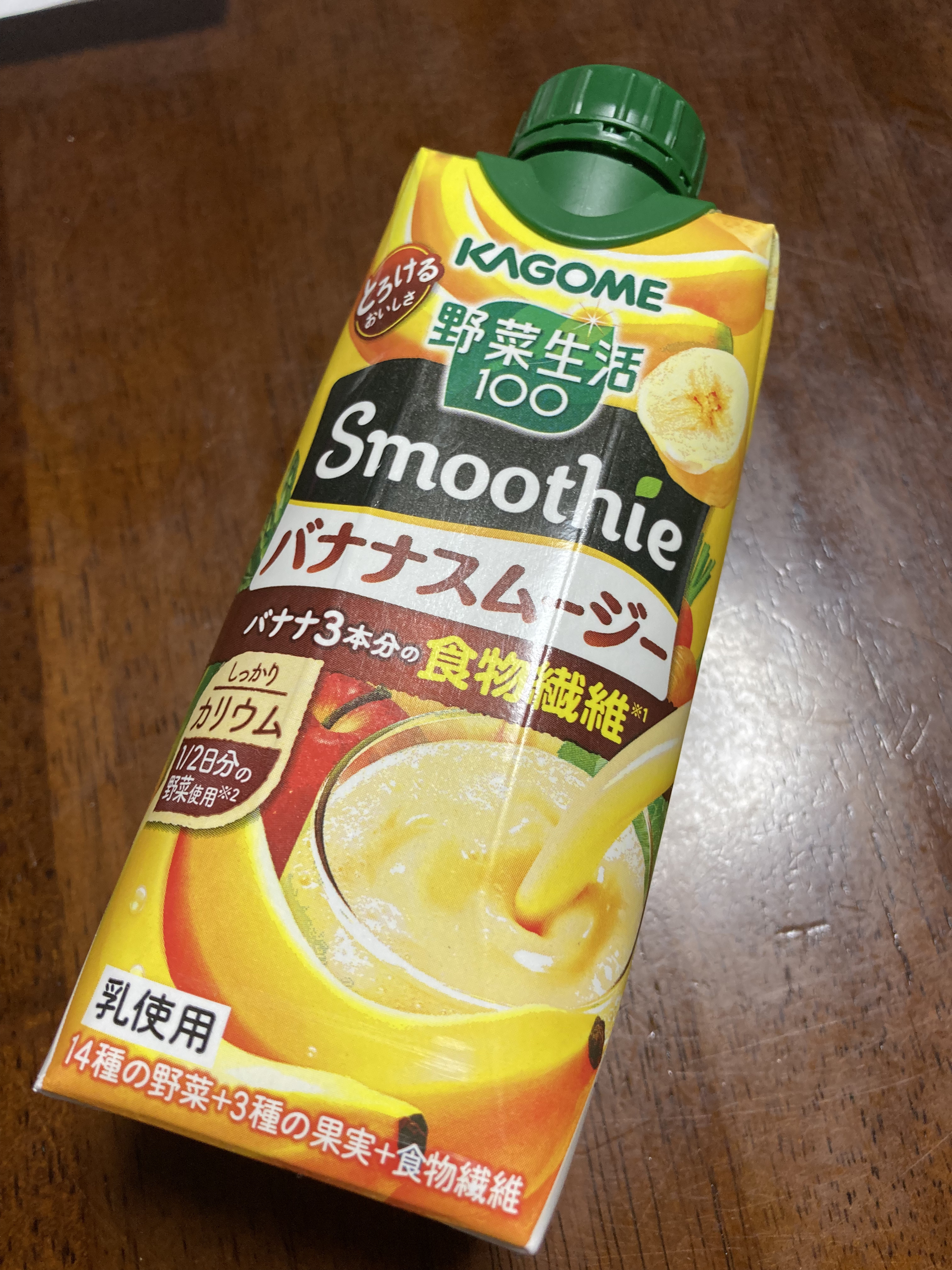 KAGOME Smooth 濃厚バナナスムージー/カゴメ/スムージーを使ったクチコミ（1枚目）