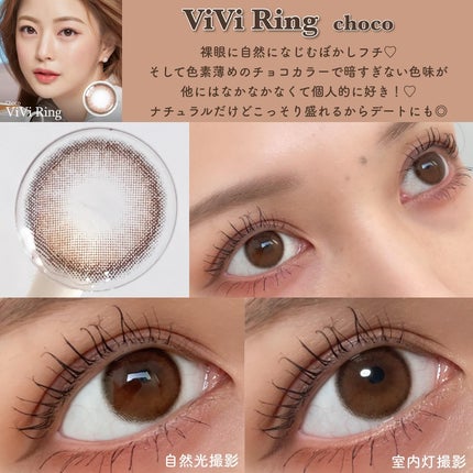 ViVi Ring 1day/OLENS/ワンデー(1DAY)カラコンを使ったクチコミ(2枚目)