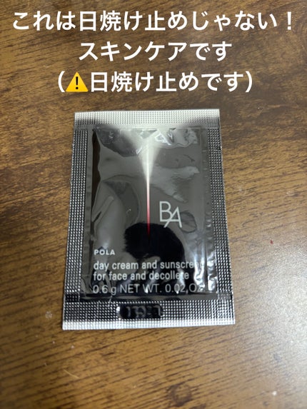 B.A ライト セレクター N/B.A/日焼け止めミスト・スプレーを使ったクチコミ(1枚目)