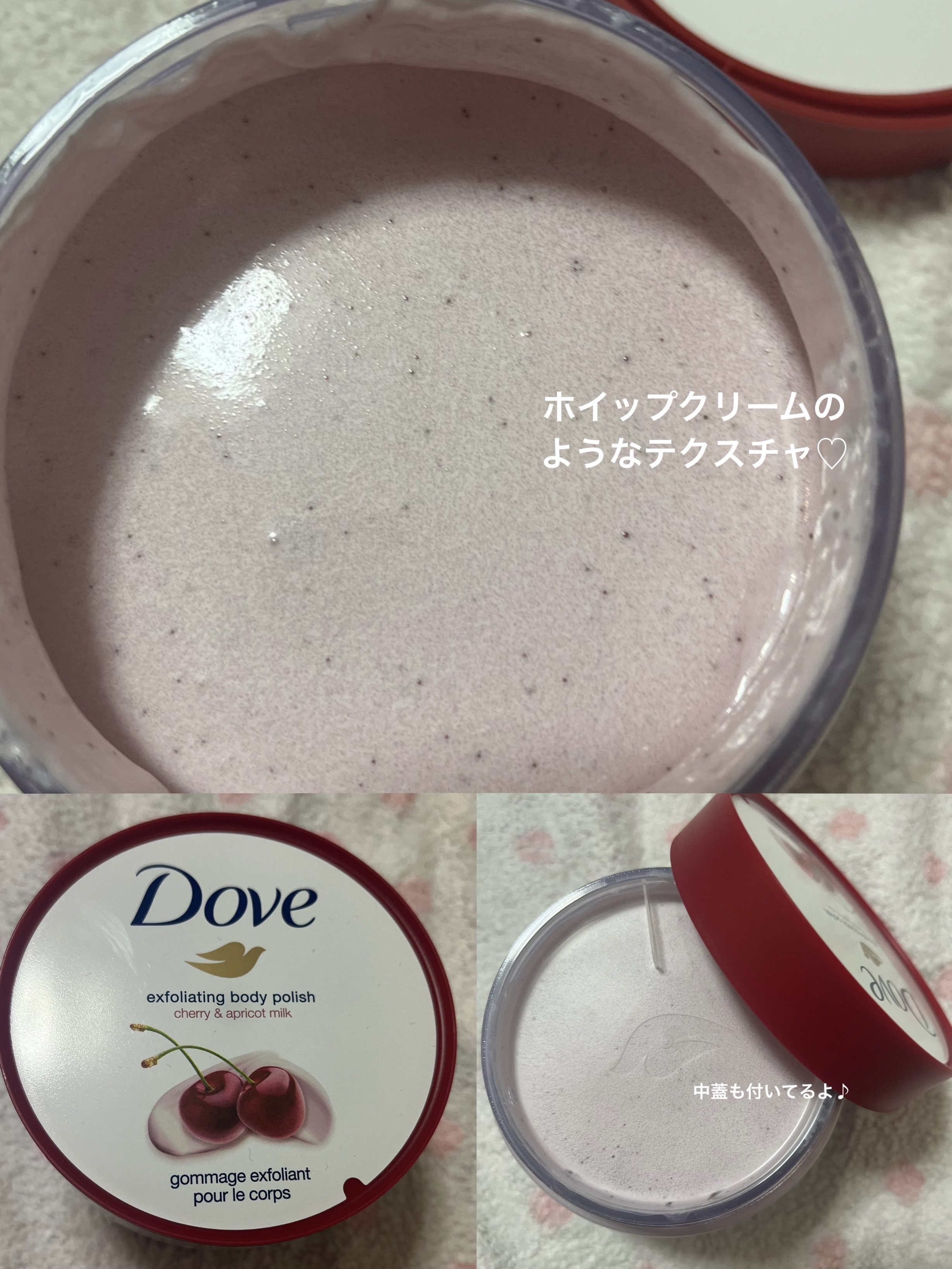ダヴ ふわとろ　クリーミースクラブ チェリー＆アプリコットミルク/ダヴ/ボディスクラブを使ったクチコミ（2枚目）