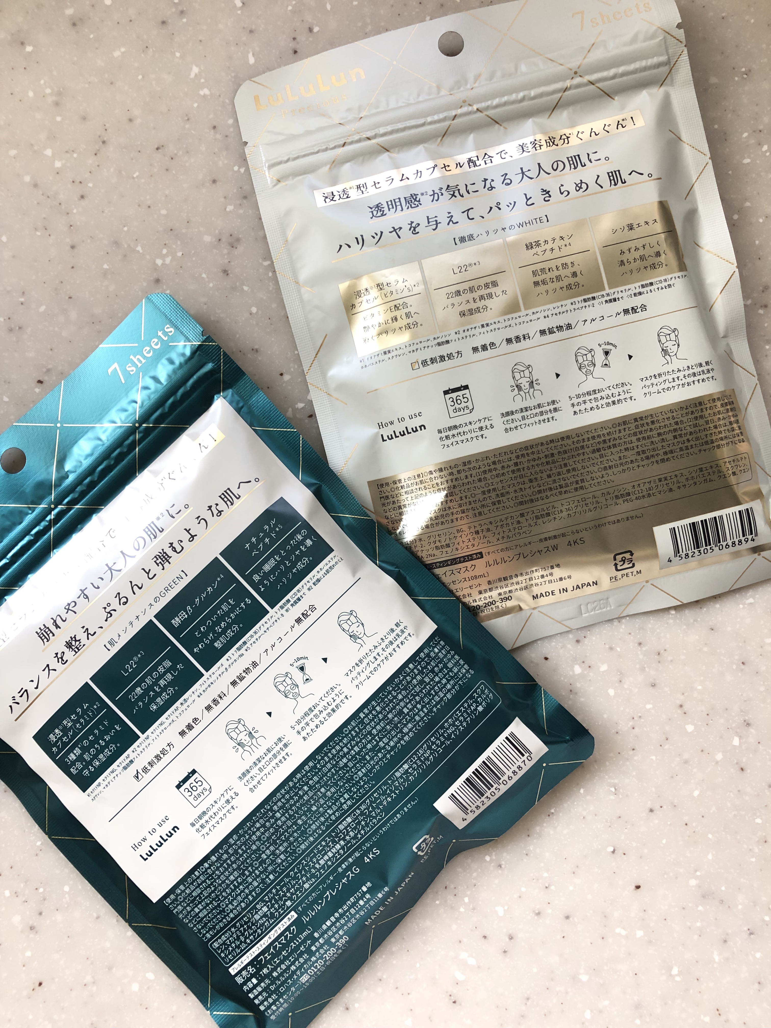 ルルルンプレシャス GREEN(バランス)【旧】/ルルルン/シートマスク・パックを使ったクチコミ（2枚目）