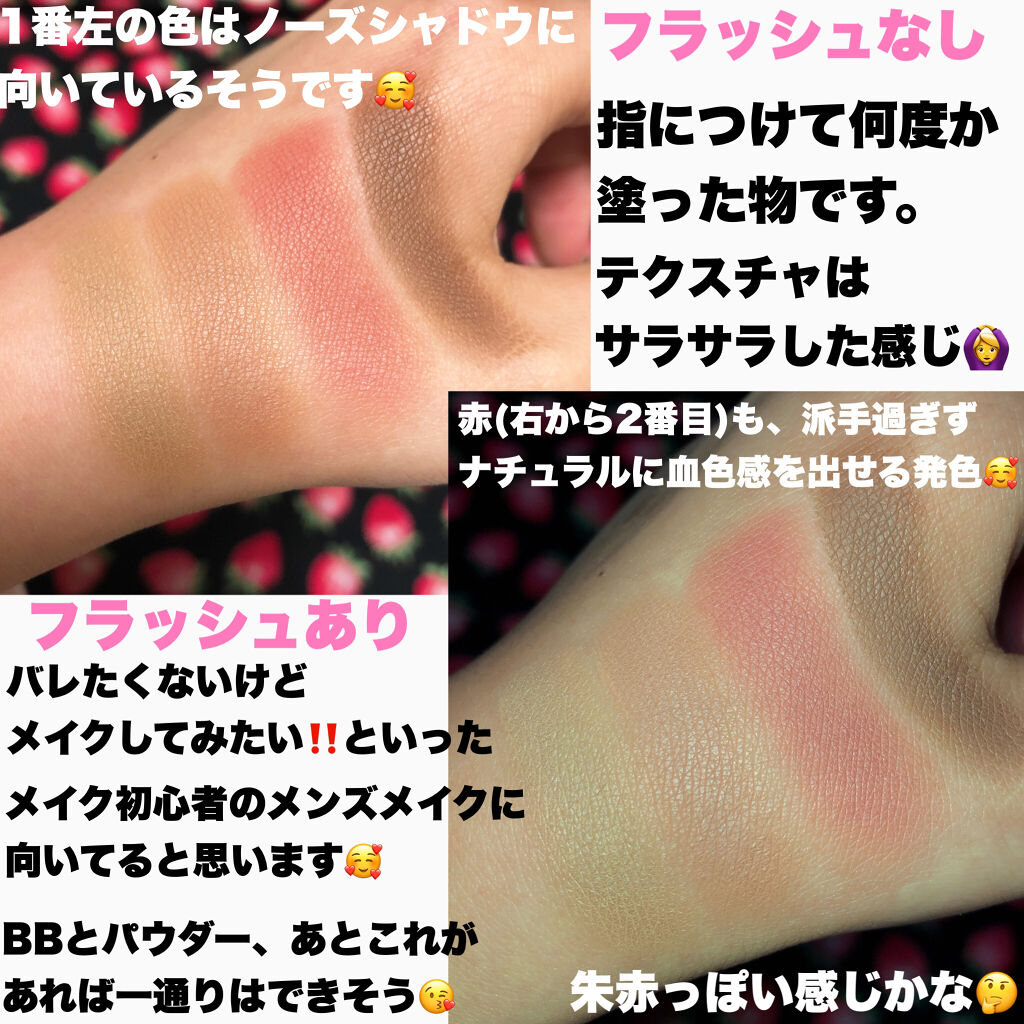 ムードアップアイパレット/BE READY/アイシャドウパレットを使ったクチコミ（2枚目）