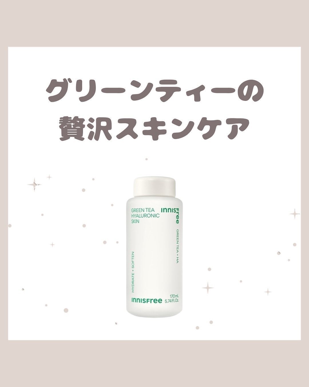グリーンティー ヒアルロン スキン/innisfree/化粧水を使ったクチコミ(1枚目)