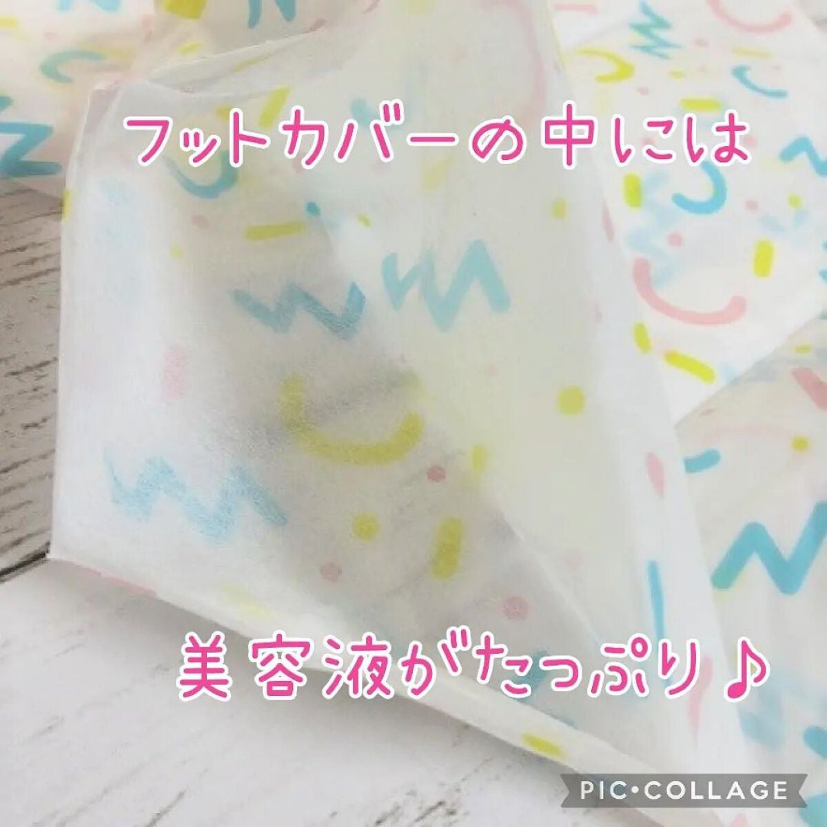 シルキーココナッツオイルフットマスク /MADFORCOS/レッグ・フットケアを使ったクチコミ(7枚目)