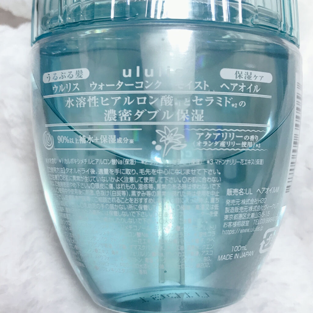 ウォーターコンク モイストヘアオイル/ululis/ヘアオイルを使ったクチコミ（2枚目）