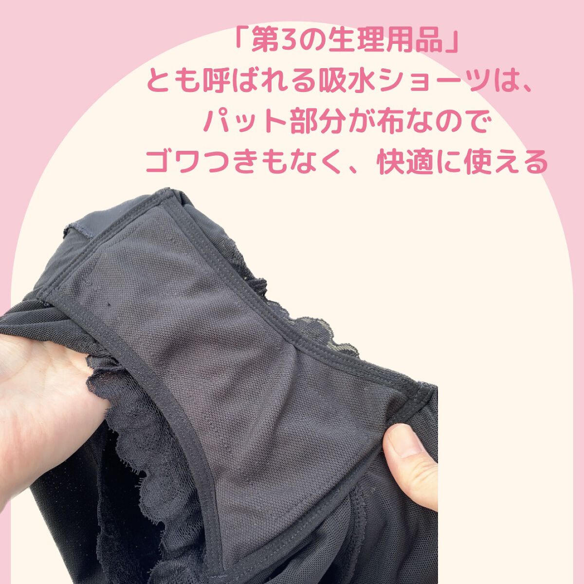 ぽち on LIPS 「@takamukumiki【普通の日・昼用】吸水ショーツ【レギ..」(3枚目)