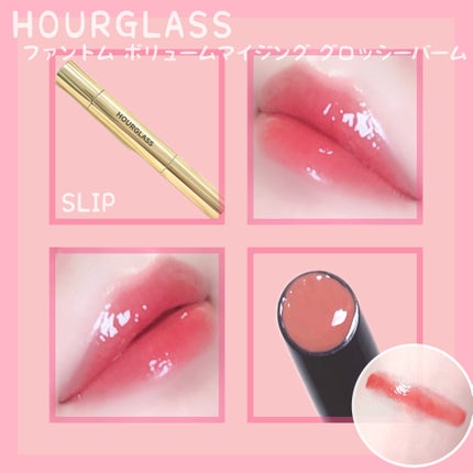 HOURGLASS ファントムボリュームマイジンググロッシーバーム