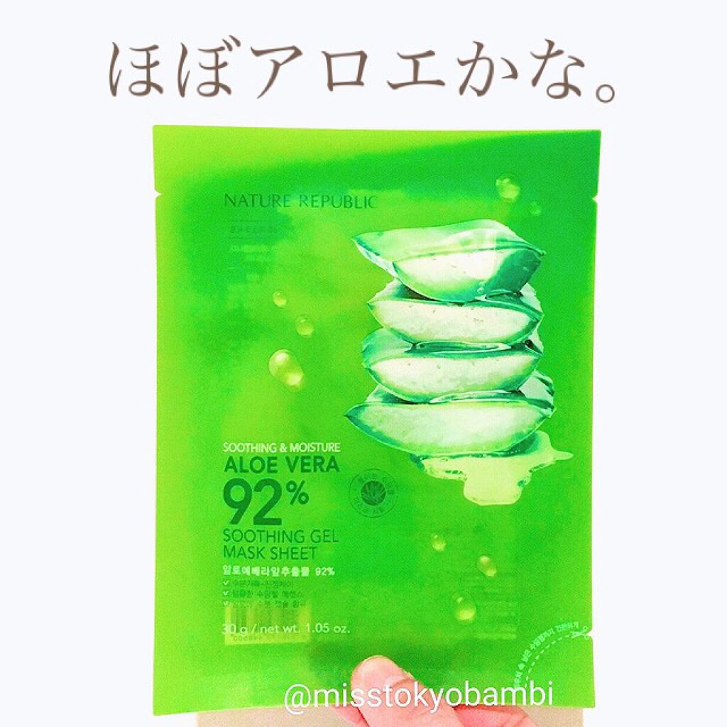 スージングジェルマスクシート/ネイチャーリパブリック/シートマスク・パックを使ったクチコミ(1枚目)