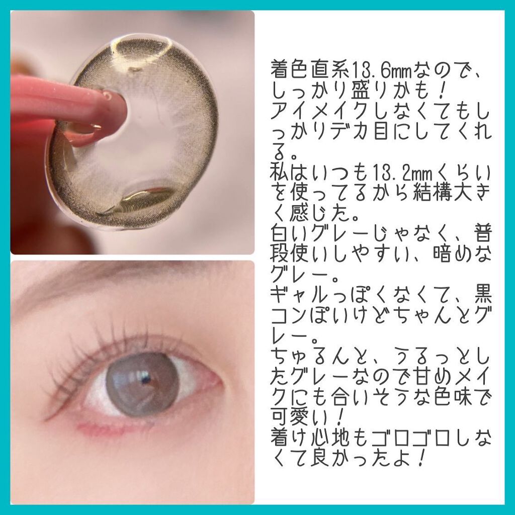 thepiel/THEPIEL/カラーコンタクトレンズを使ったクチコミ（3枚目）
