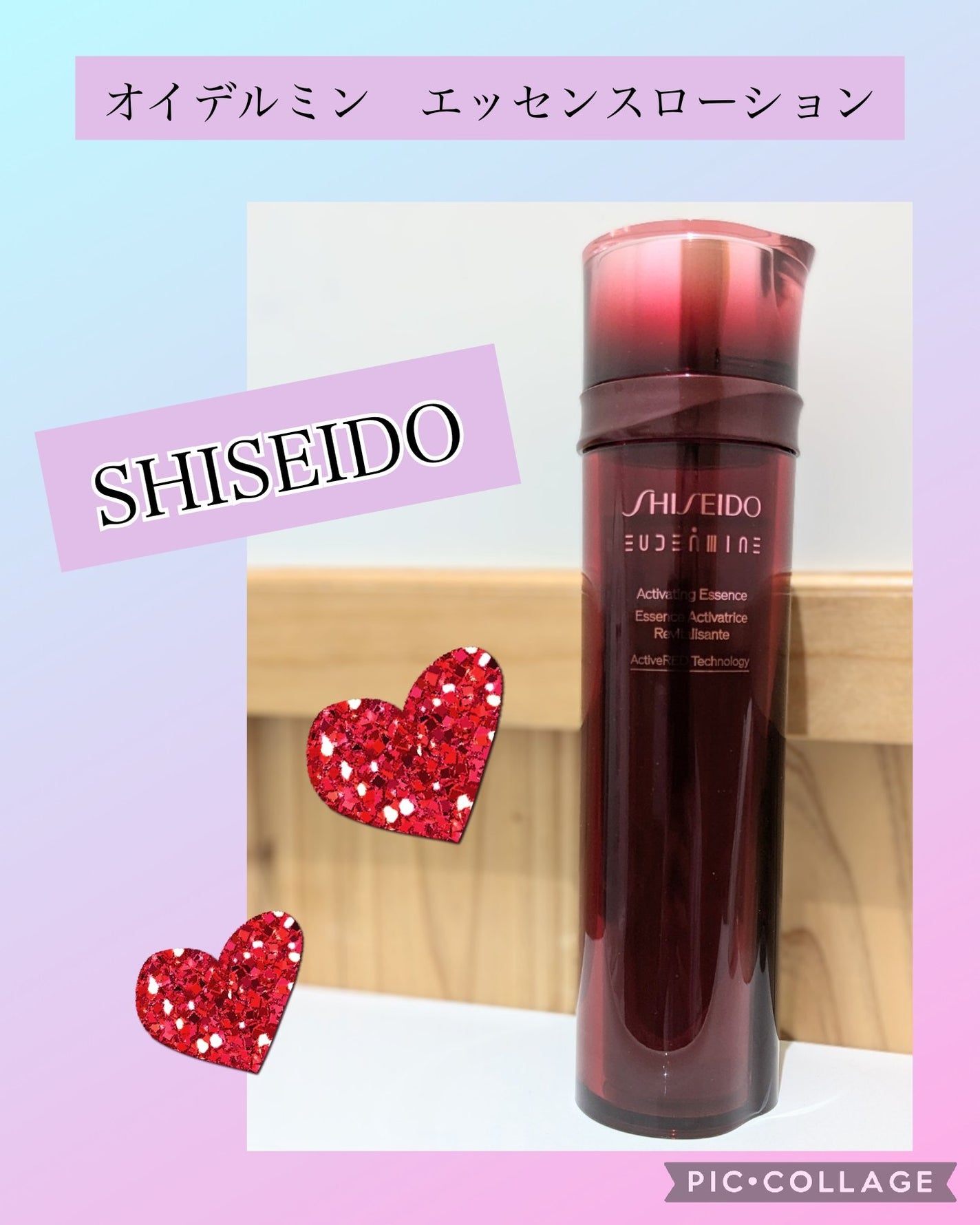 オイデルミン エッセンスローション/SHISEIDO/化粧水を使ったクチコミ(1枚目)